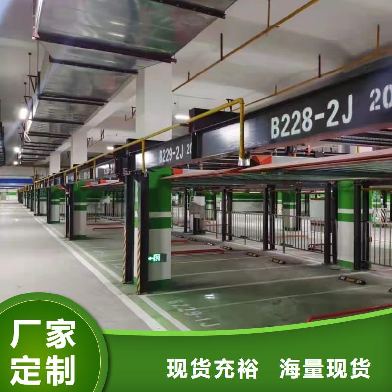 买机械车位使用年限【无中间商】