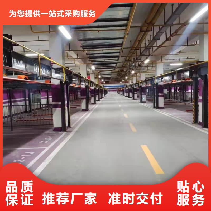 卖机械车位是什么意思的销售厂家