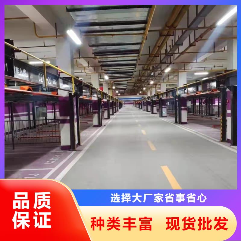 机械车位是什么意思厂家服务周到