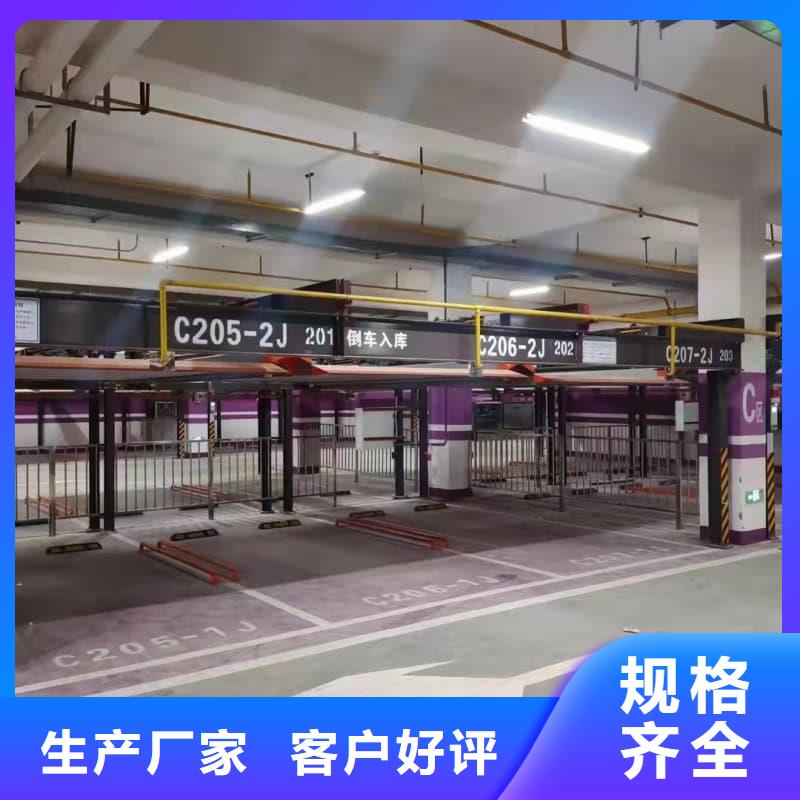机械车位是什么意思厂家-性价比高