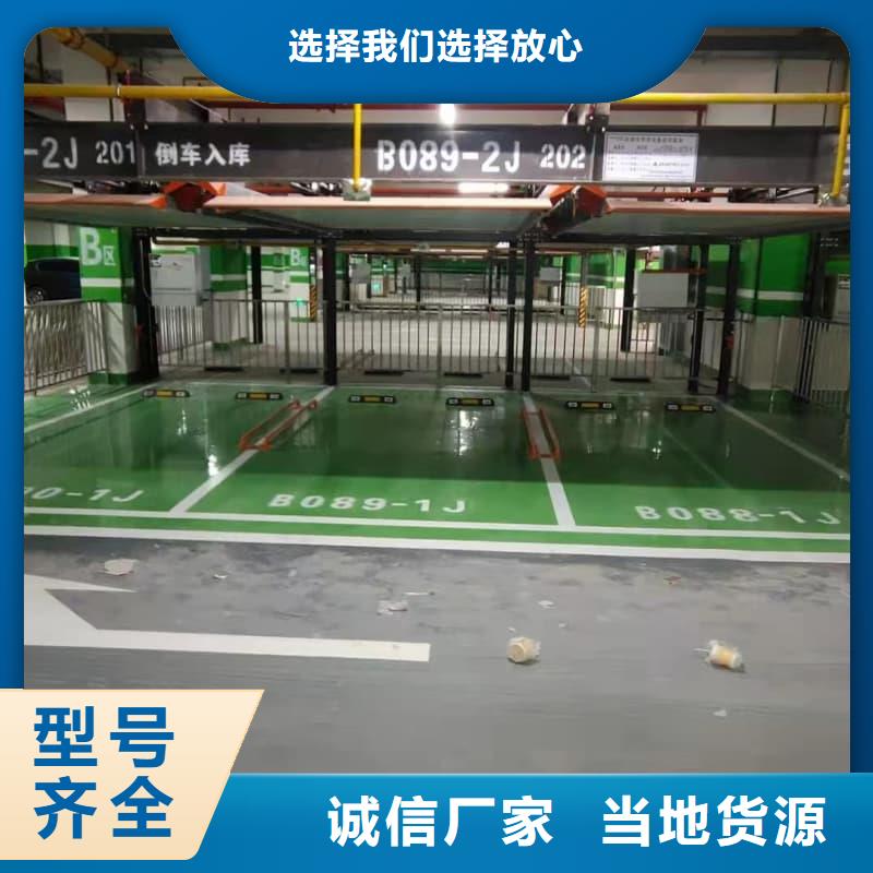 升降横移式停车设备厂家-专心做产品