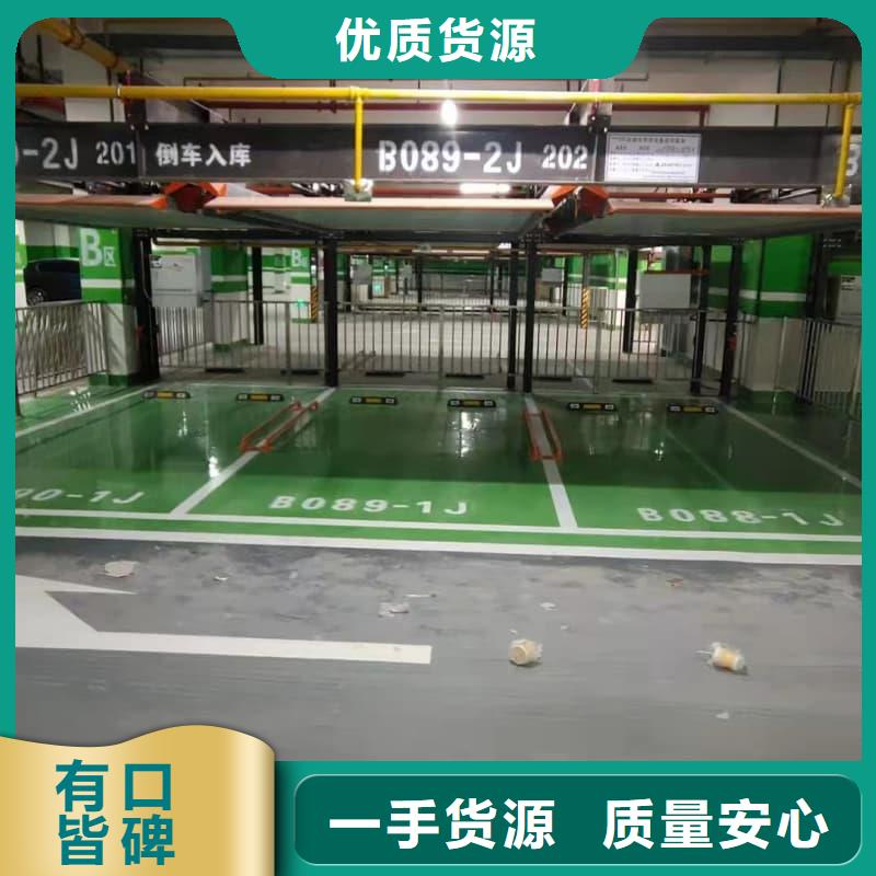 价格合理的机械车位使用年限批发商
