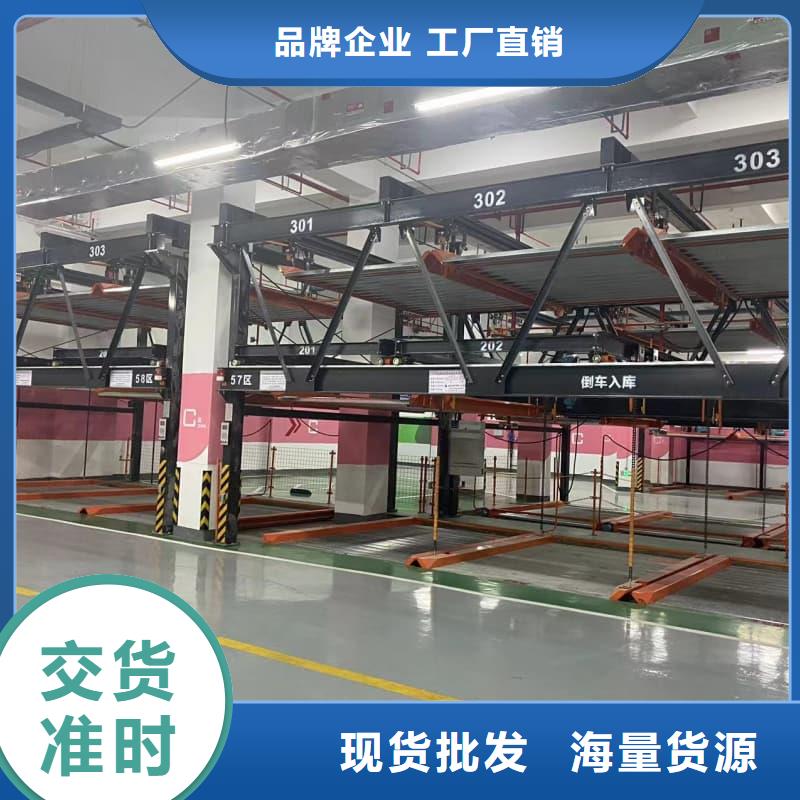 机械车位的标准尺寸是多少真正的厂家货源