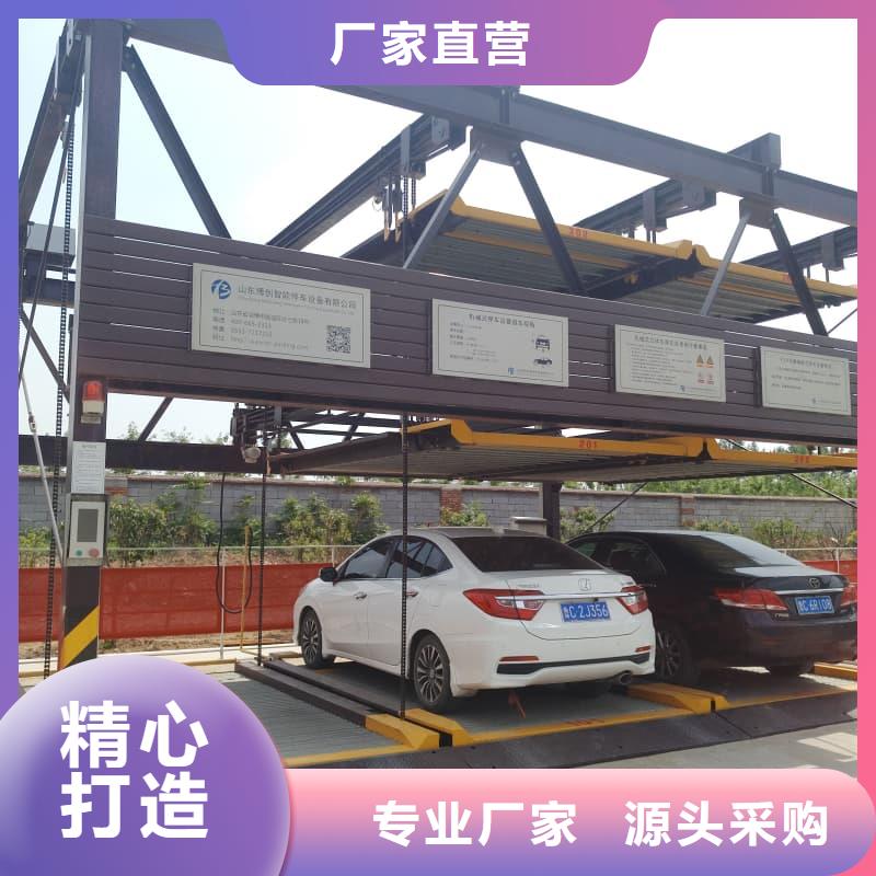 价格合理的机械车位图片生产厂家