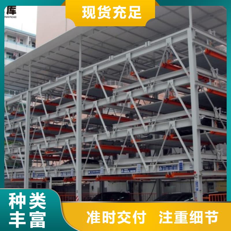 立体车库工作原理视频价格透明