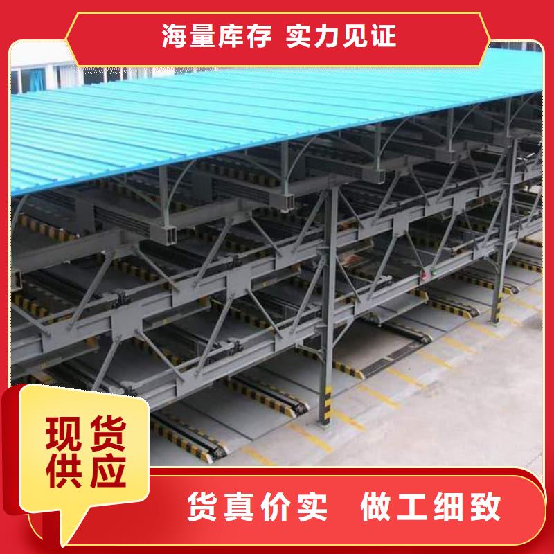 机械车位的标准尺寸是多少实体厂家
