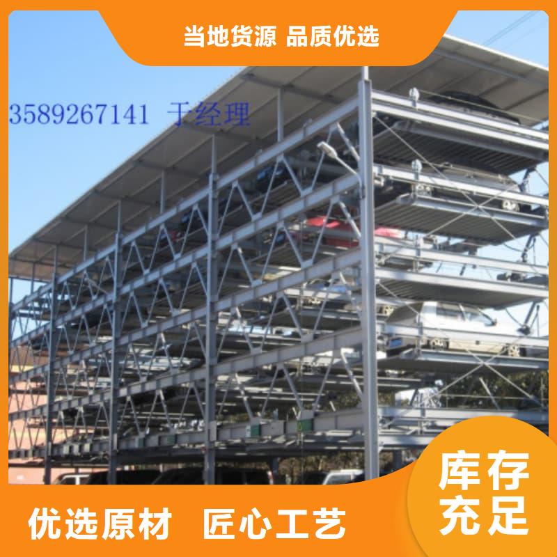 当地机械车位是什么意思生产厂商