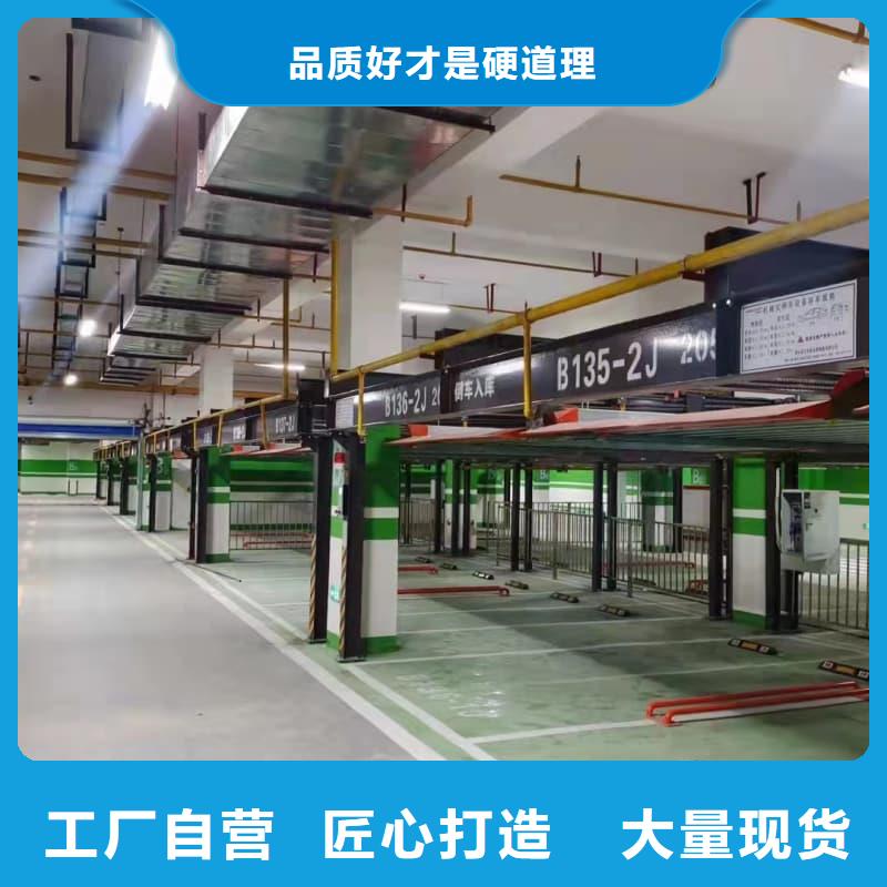 机械车位租赁合同厂家低价走货