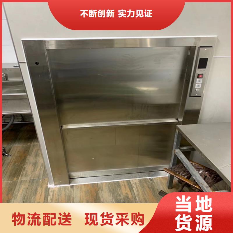 传菜电梯 传菜电梯厂家正规厂家