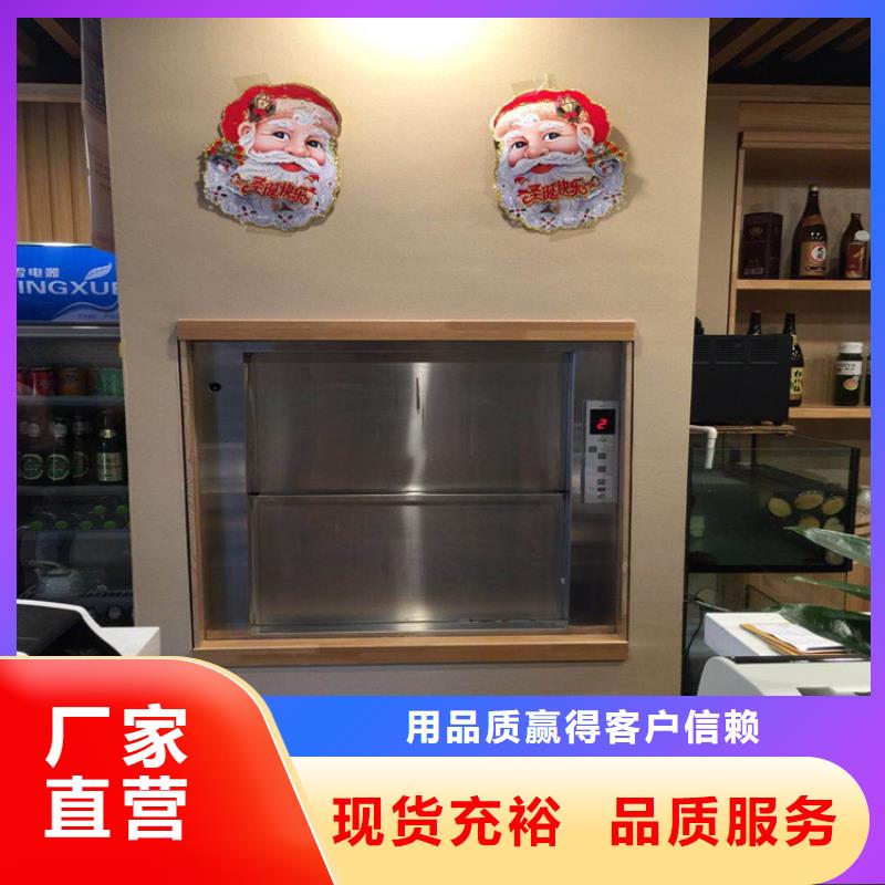 合江传菜电梯厂家发货及时—产品介绍