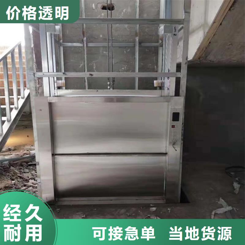 传菜电梯传菜机厂家技术先进