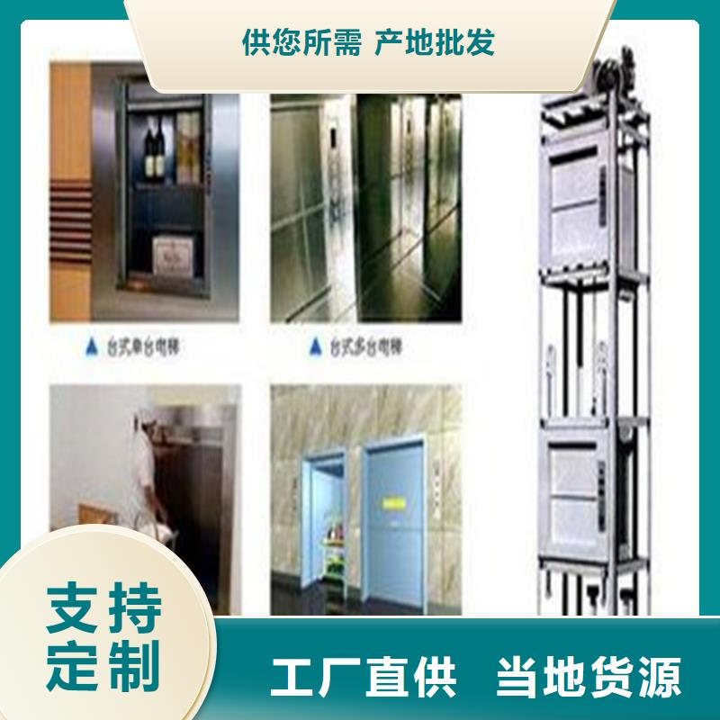 传菜电梯 导轨式升降机源头直供