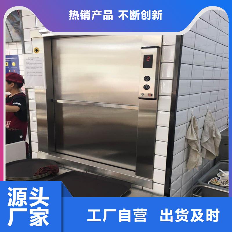 传菜电梯厂家按需定制—在线咨询