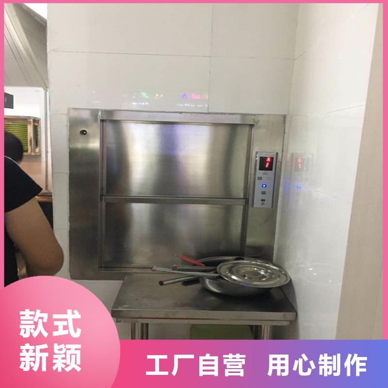 【传菜电梯】传菜机厂家批发供应