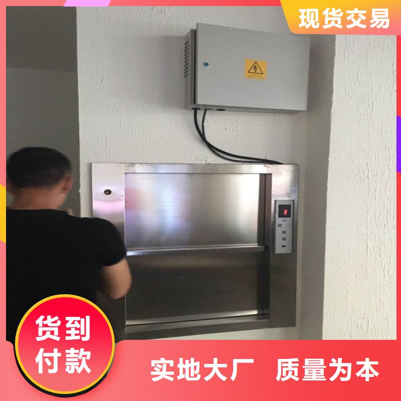  传菜电梯经验丰富质量放心