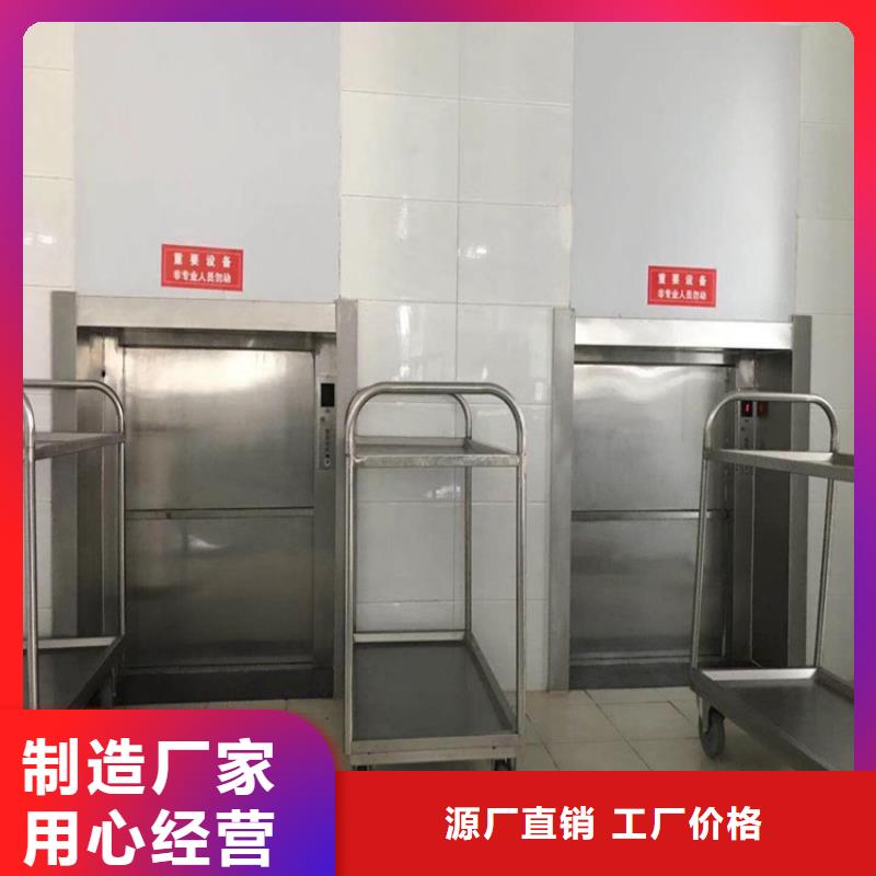 传菜电梯【家用电梯】用心制作