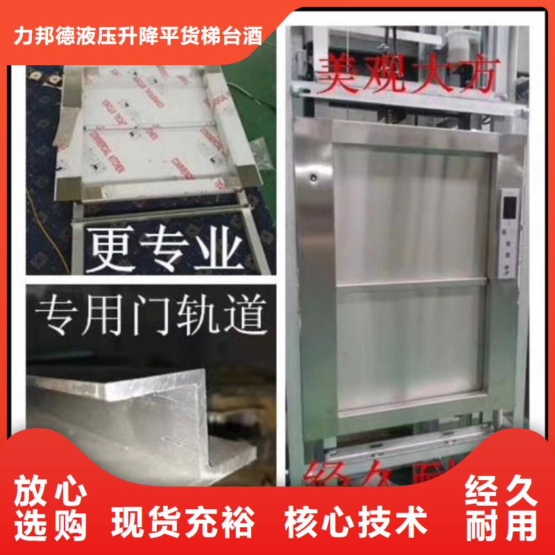 【传菜电梯】导轨式升降机追求细节品质