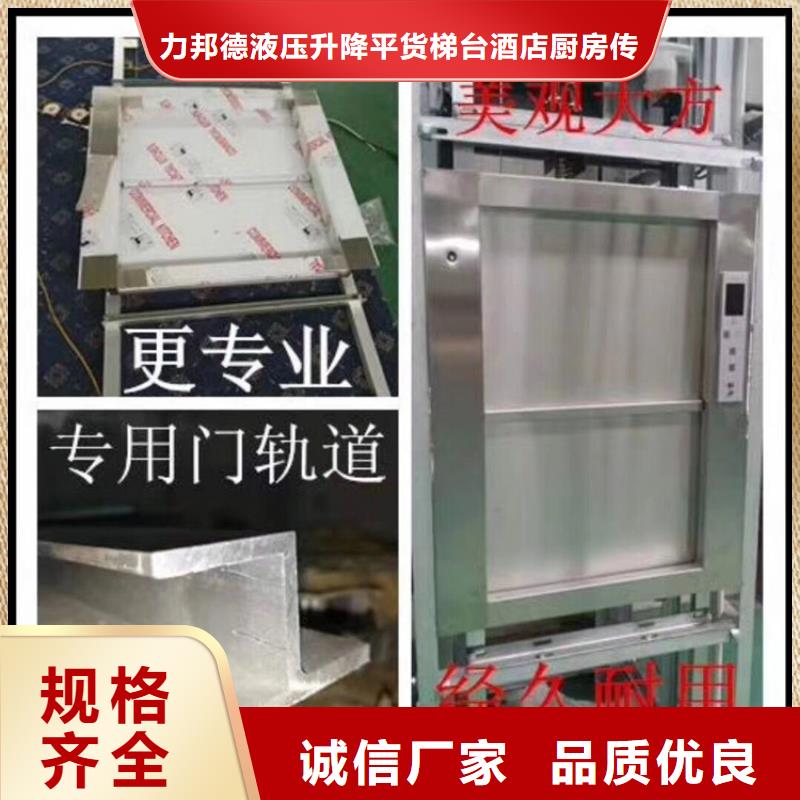 传菜电梯-传菜机厂家诚信厂家