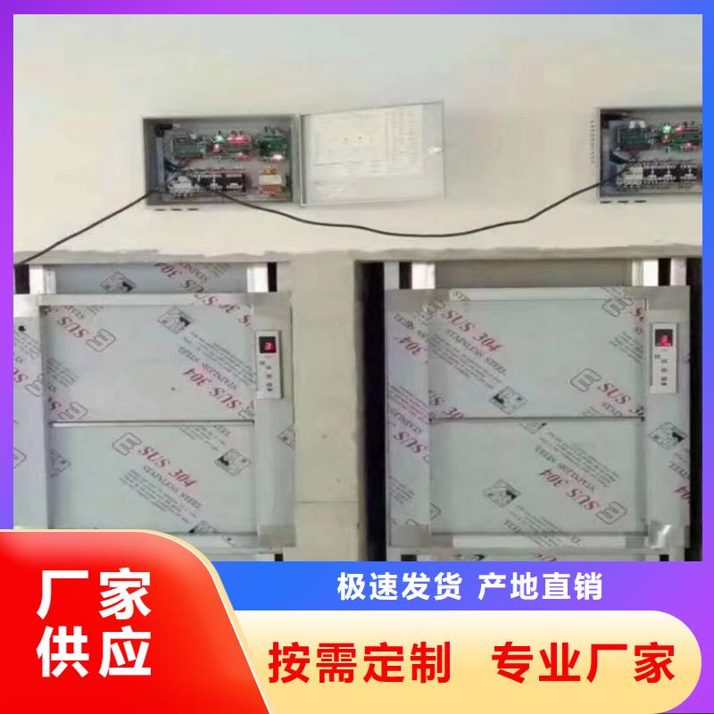 传菜电梯传菜机厂家专注产品质量与服务