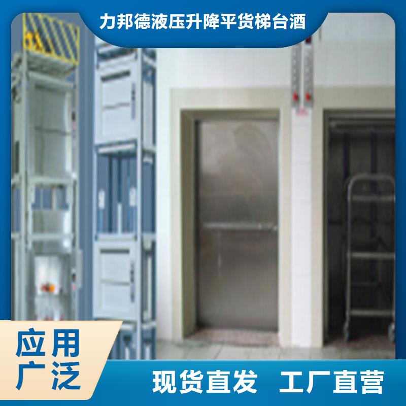 传菜电梯 导轨式升降机源头直供