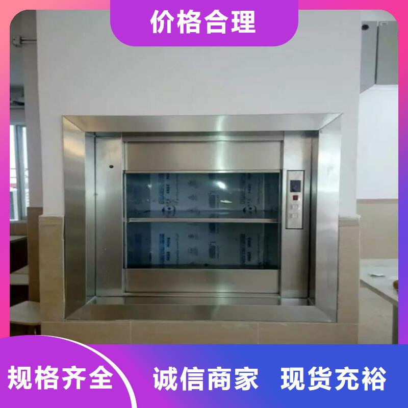 传菜电梯_家用电梯厂家