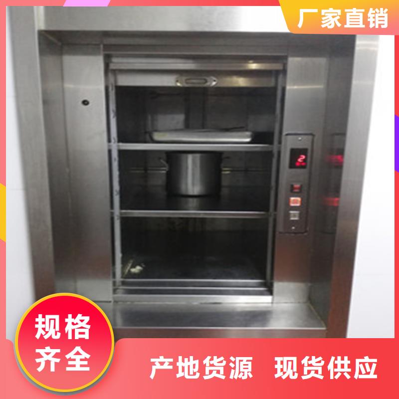 传菜电梯别墅电梯现货齐全售后无忧