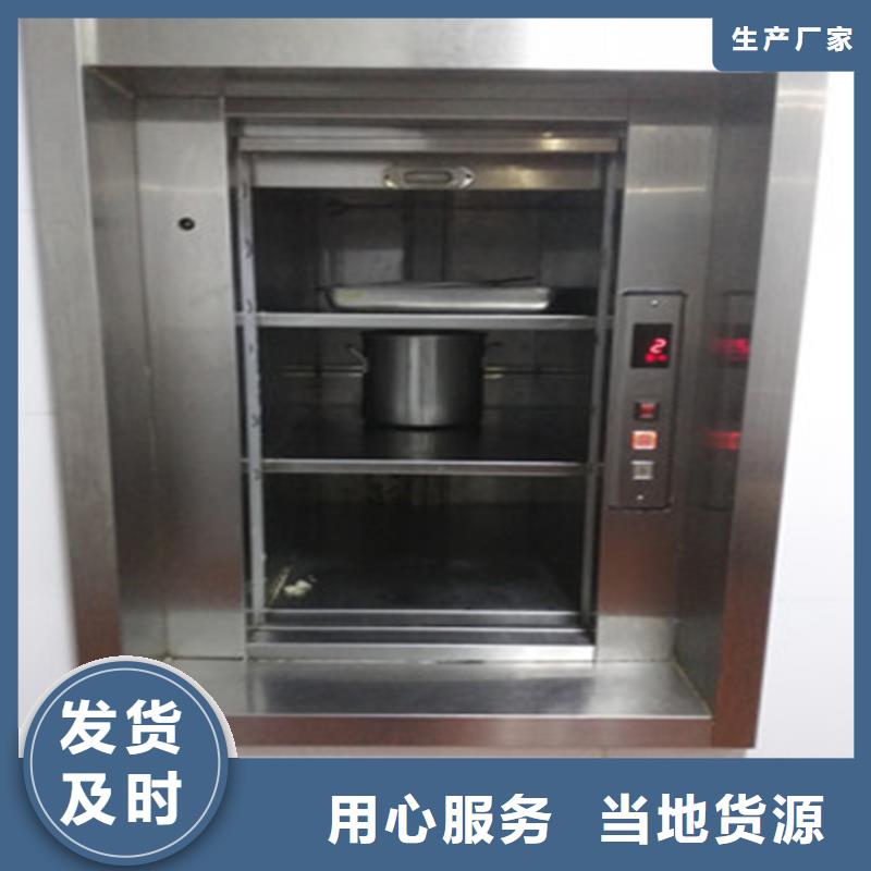 传菜电梯食梯厂家现货供应