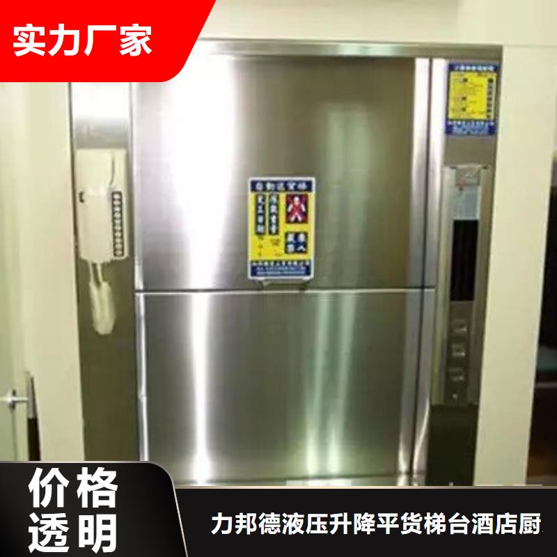 传菜电梯传菜电梯厂家甄选好物