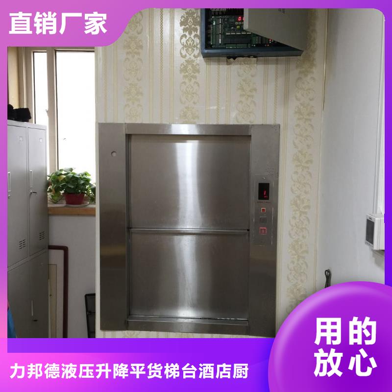 传菜电梯传菜机厂家专业生产厂家