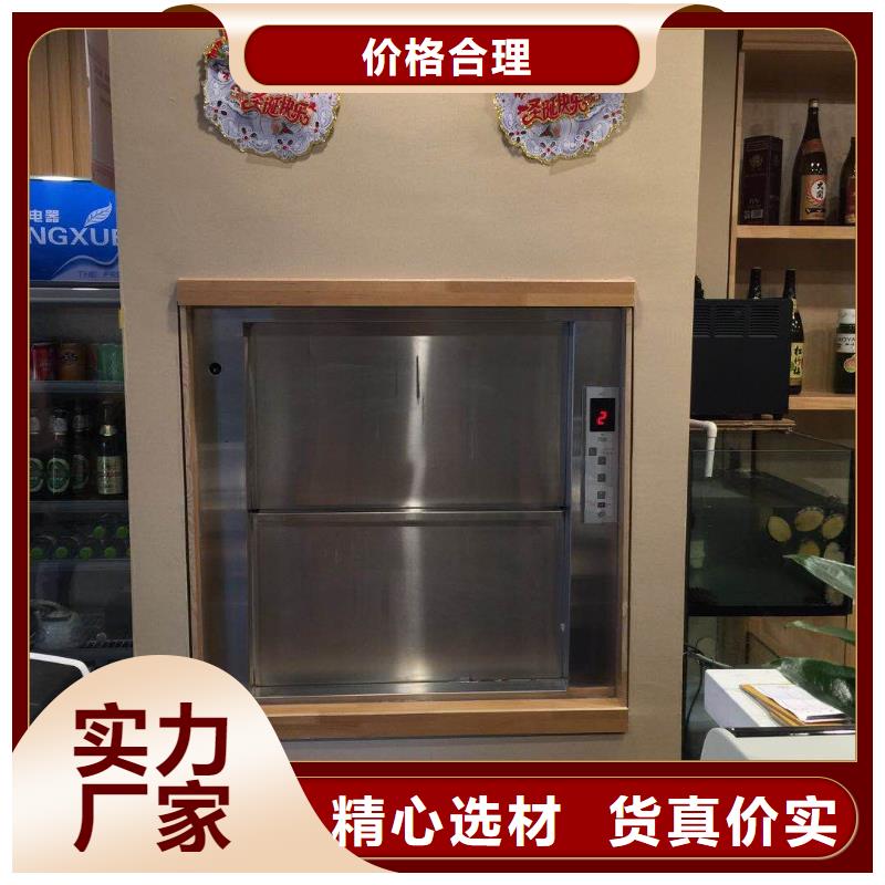 奉化传菜电梯承接定做加工