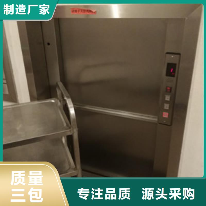 传菜电梯传菜机厂家品质商家
