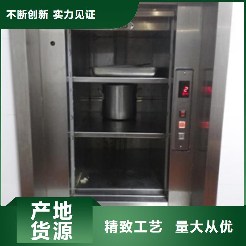 传菜电梯传菜机厂家品质商家