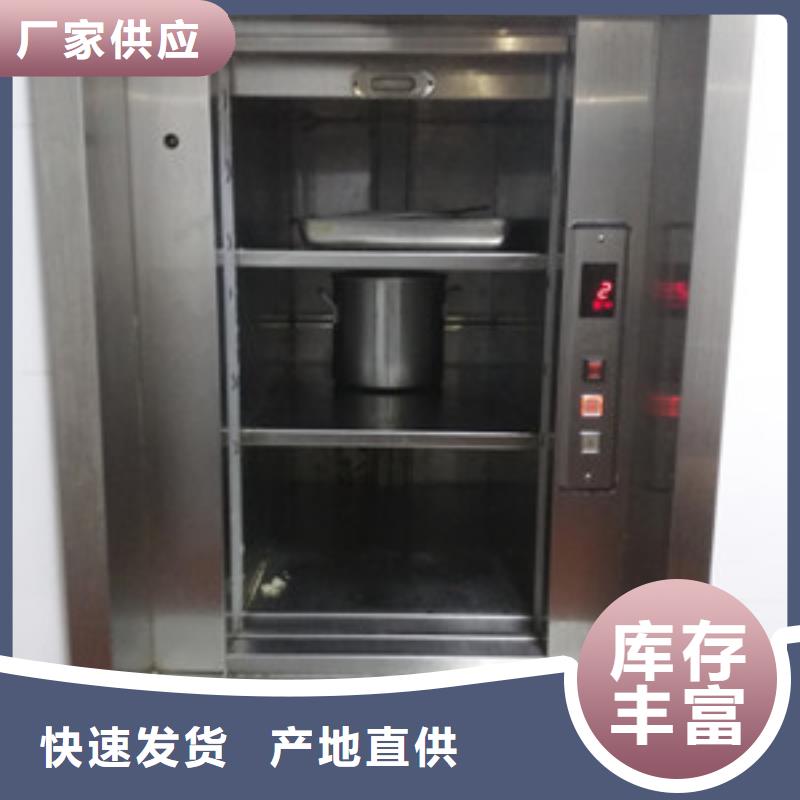 传菜电梯 导轨式升降机源头直供