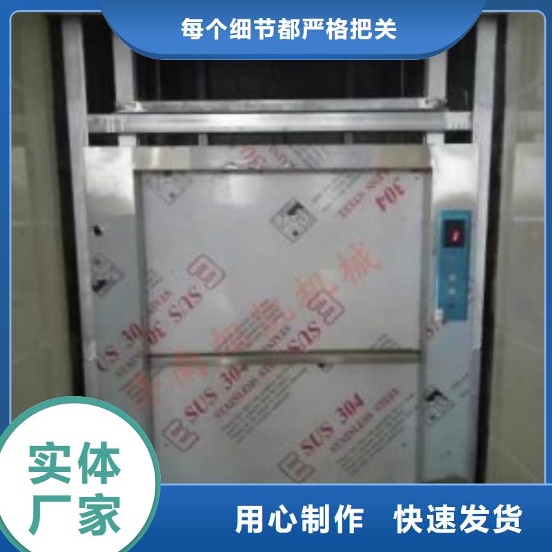 传菜电梯传菜电梯厂家价格实在