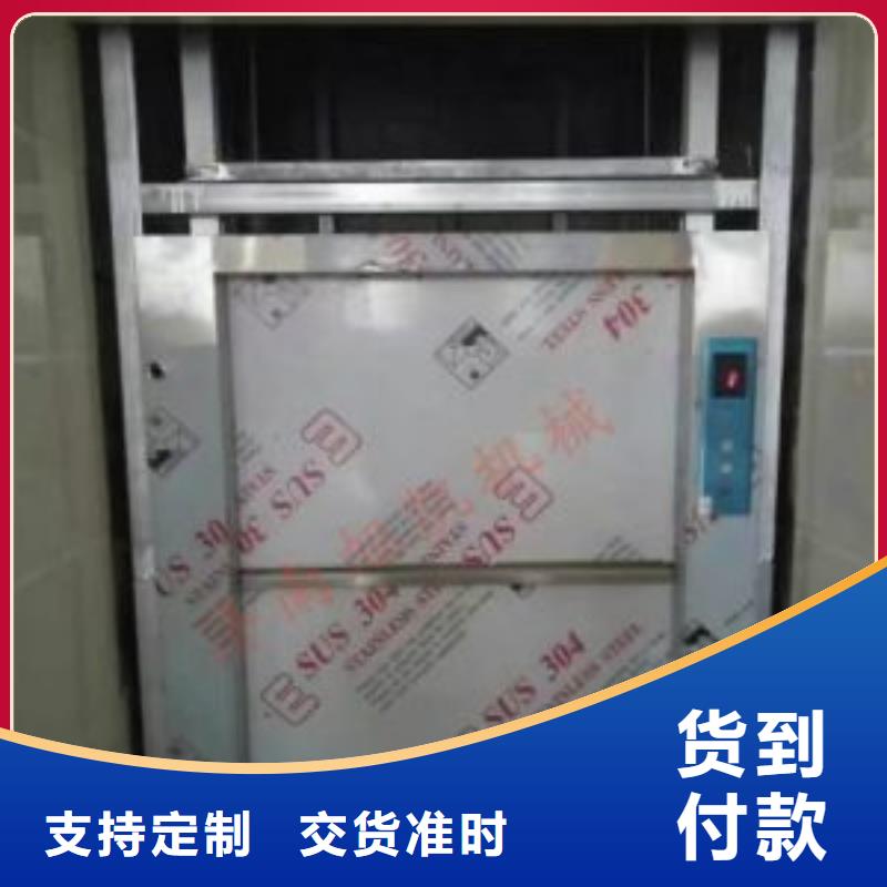 传菜电梯 导轨式升降机源头直供