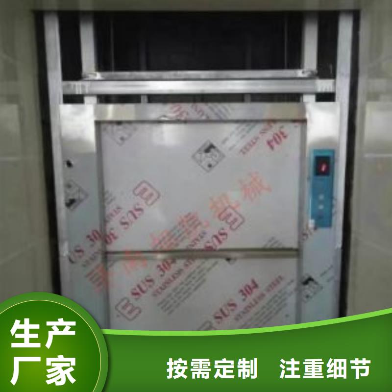 传菜电梯-传菜电梯厂家专注细节更放心
