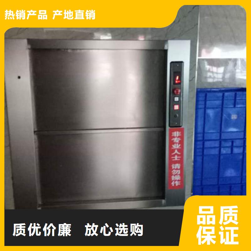 传菜电梯 导轨式升降机源头直供