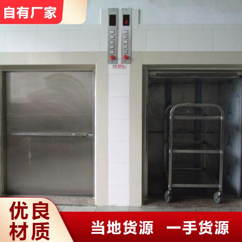 传菜电梯传菜电梯厂家价格实在