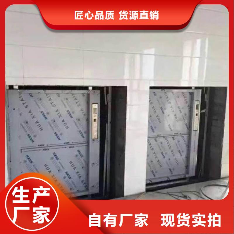传菜电梯 导轨式升降机源头直供