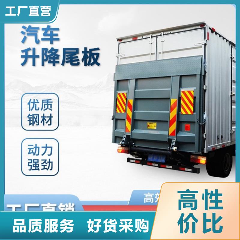 汽车尾板_传菜电梯可零售可批发
