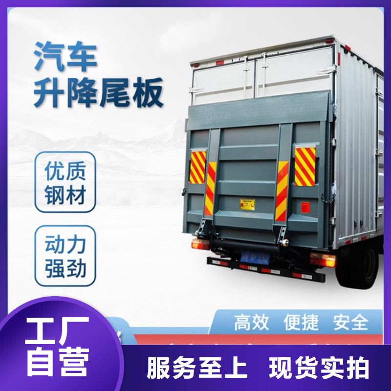 汽车尾板登车桥专业生产厂家