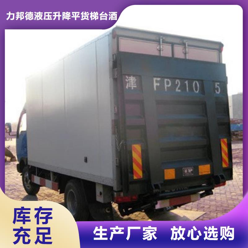 汽车尾板传菜机厂家专业生产团队