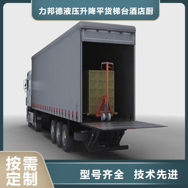 汽车尾板货梯品质优选