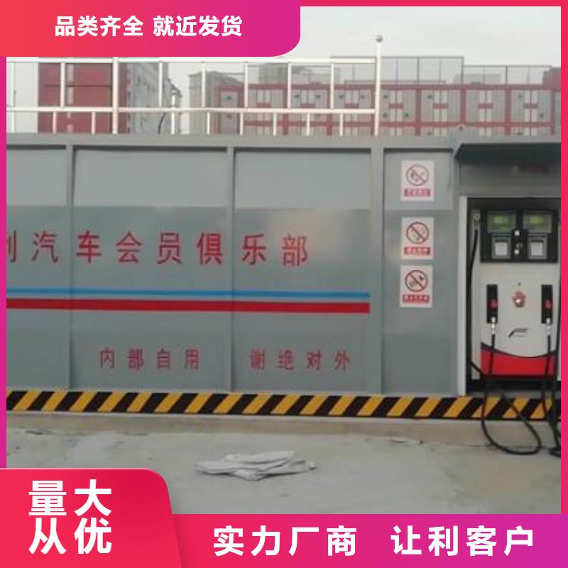 撬装加油站施工方案