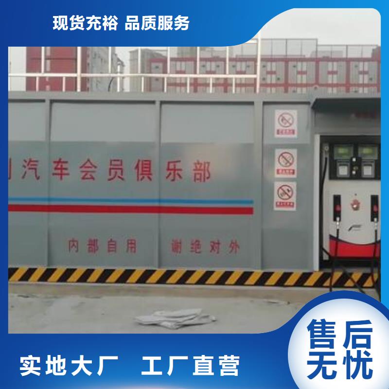 撬装加油站大量供应