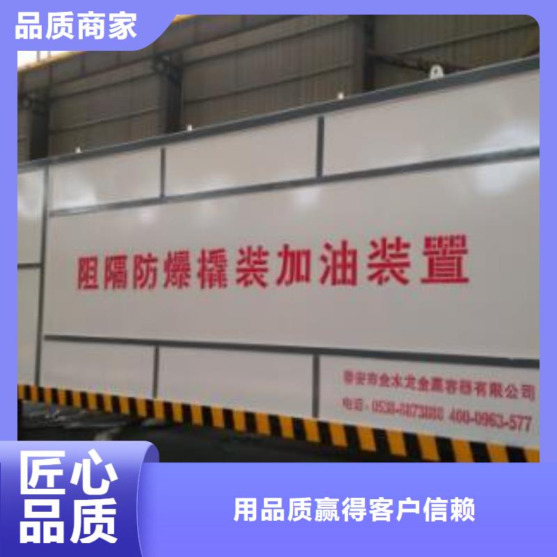 撬装加油站放心选