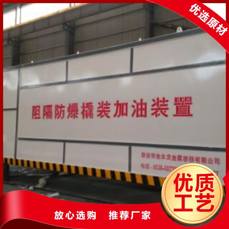 移动式加油站生产基地