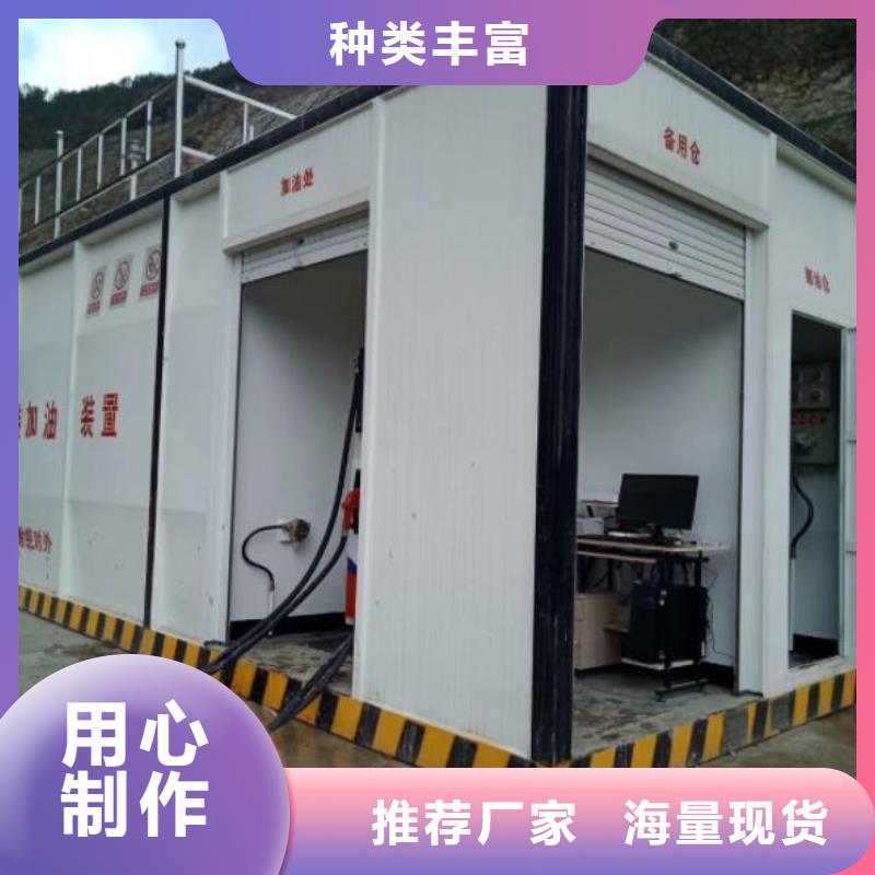 撬装加油站批发生产基地