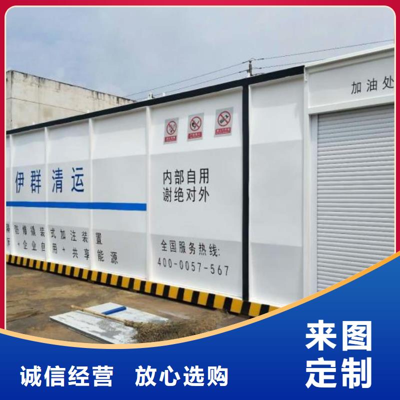 移动撬装加油站