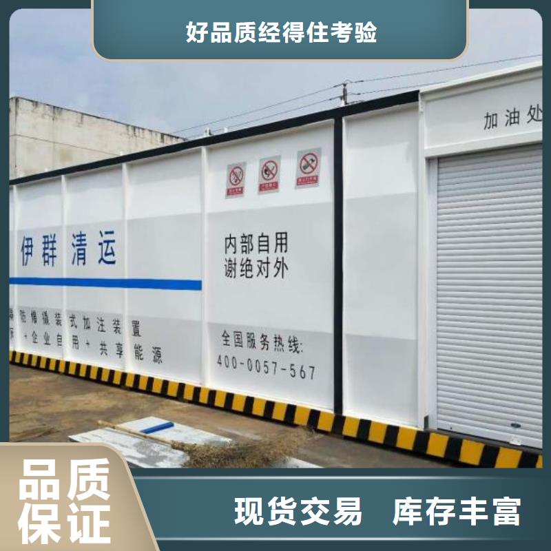 撬装加油站适用范围